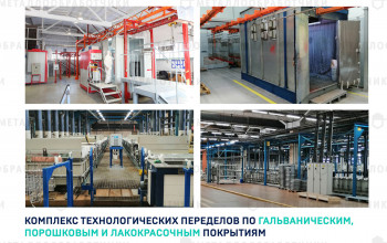 предприятие АО «КТ-спектр»