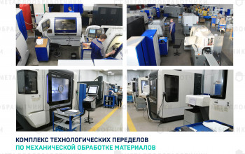 предприятие АО «КТ-спектр»